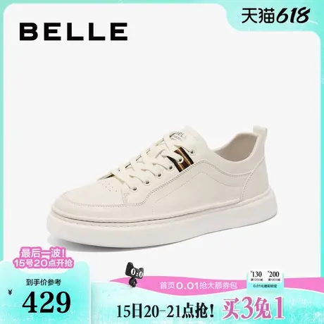 百丽男鞋百搭小白鞋男鞋夏新商场同款牛皮革休闲板鞋8LC01CM4图片