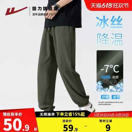 回力军绿休闲裤男士运动男裤夏天新款薄款户外冰丝男生裤子男款A商品大图