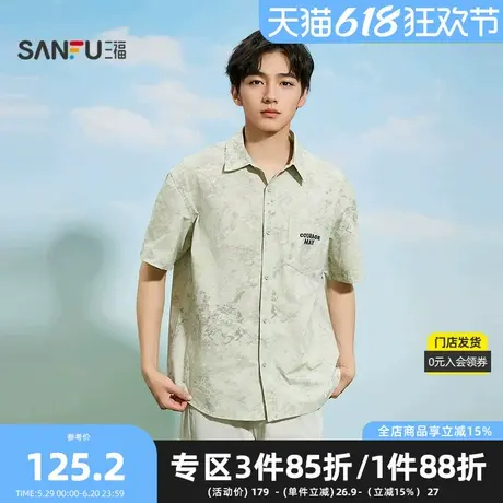 三福2025夏季男士满版印花短衬衫 时尚翻领微落上衣男500810商品大图