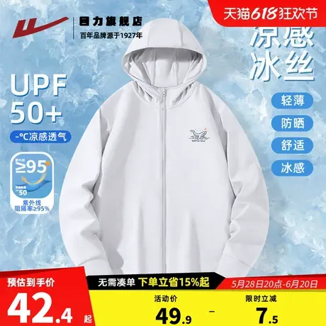 回力冰丝防晒服男2025夏季新款青少年宽松凉感休闲透气防晒夹克K图片
