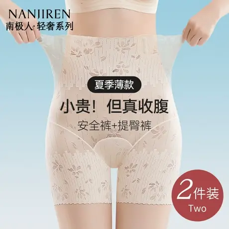 南极人高腰收腹提臀裤女强力收小肚子无痕塑身美体安全裤夏天薄款商品大图