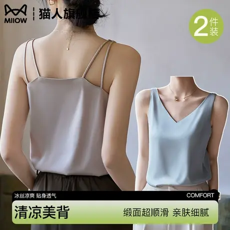 猫人美背吊带背心女真丝夏季薄款醋酸缎面遮副乳西装内搭打底上衣商品大图