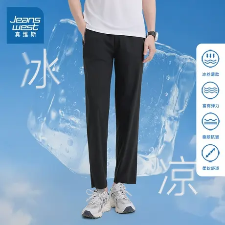 LY真维斯男装2025春季新款 男式凉感简约纯色通勤透气清爽冰丝裤商品大图