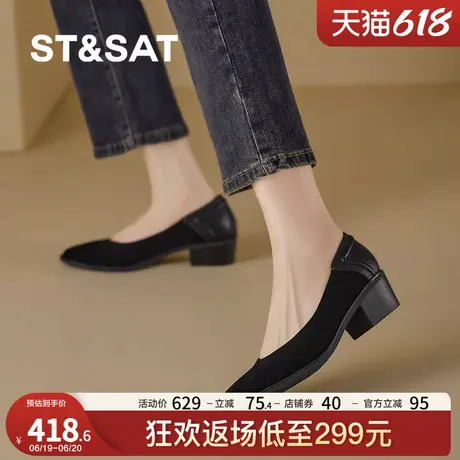 St&Sat/星期六浅口单鞋24新款厚底增高学院风小皮鞋秋季百搭女鞋商品大图