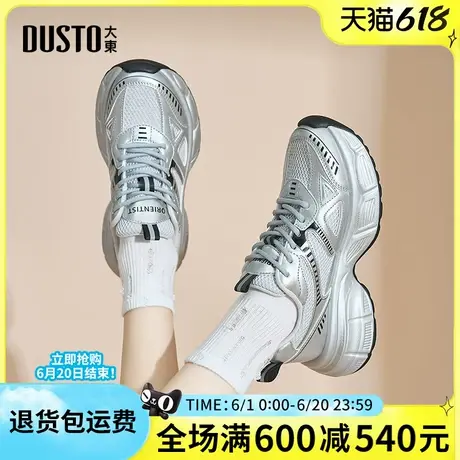 大东赵露思同款老爹鞋女鞋2025新款厚底运动鞋银色星河月落慢跑鞋商品大图