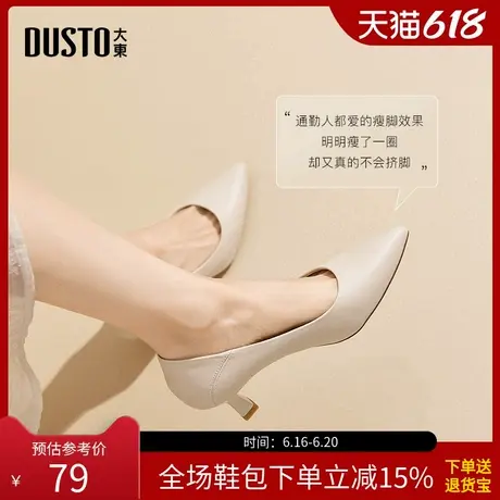 大东通勤鞋女鞋2025春季新款简约配裙子爆款两穿粗跟高跟单鞋3206商品大图
