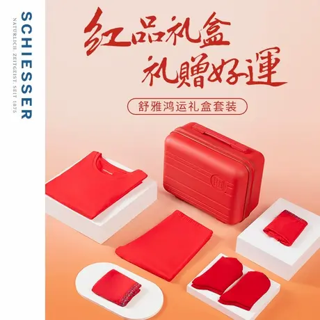 【商场同款】舒雅男女阿米诺加绒含羊毛保暖内裤袜子鸿运红品礼盒商品大图