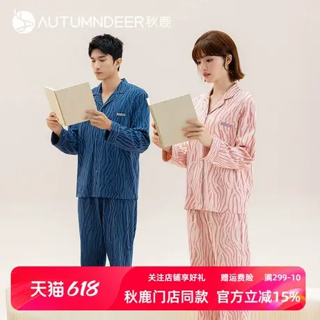 秋鹿纯棉秋季睡衣情侣装时尚印花长袖长裤男士家居服春秋女款套装商品大图