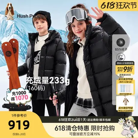 [三防加厚]暇步士童装儿童中长款羽绒服冬装新款男童女童羽绒外套商品大图