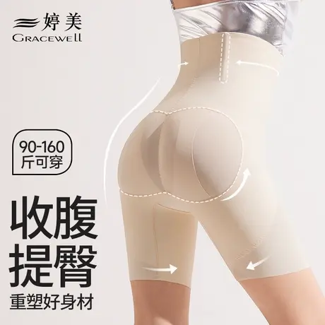 婷美无痕收腹提臀内裤女薄款塑身显瘦翘臀产后强力收小肚子美体裤商品大图