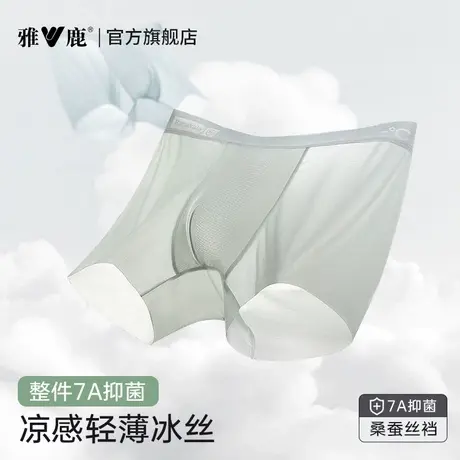 雅鹿冰丝内裤男士四角裤抗菌透气吸汗男内裤短裤运动平角裤头舒适商品大图