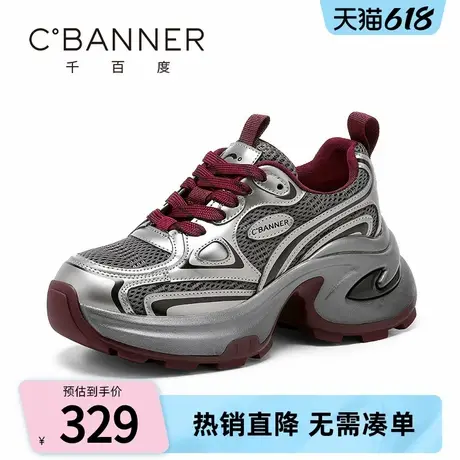 千百度老爹鞋女2025春季新款时尚厚底银色网面舒适轻便运动休闲鞋商品大图