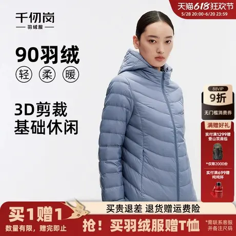 千仞岗2024年新款冬季轻薄连帽轻羽修身显瘦百搭保暖舒适羽绒服女图片