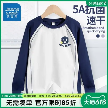 真维斯童装儿童春季打底衫男童春装长袖t恤男大童速干撞色运动服图片