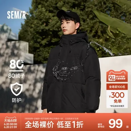 森马羽绒服男冬季三防时尚情侣上衣简约通勤户外保暖外套新款2023商品大图