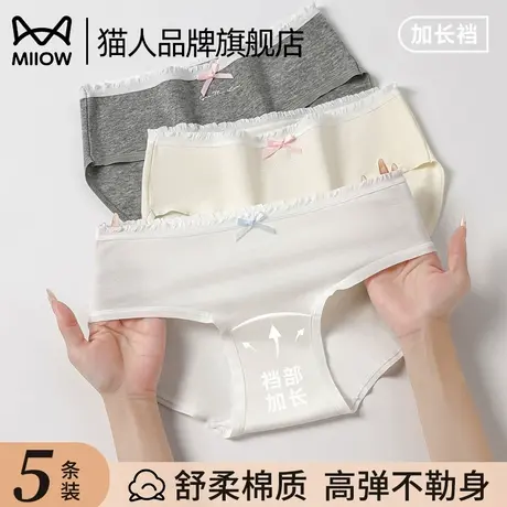 猫人纯棉内裤女7A抑菌裆中腰高弹无痕甜美可爱少女初高中生三角裤商品大图