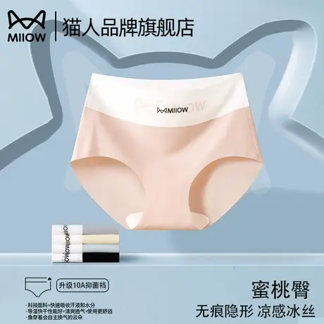 猫人高腰无痕收腹冰丝内裤女纯棉加长抑菌裆2025新款夏薄款三角裤商品大图