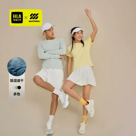 HLA/海澜之家综训运动sportsday长袖T恤25春夏新纯色印花上衣男商品大图