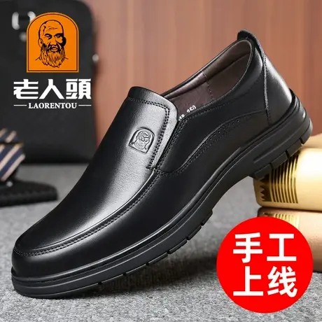 老人头皮鞋男真皮商务休闲男鞋高档纯手工皮鞋厚底中老年爸爸鞋男商品大图