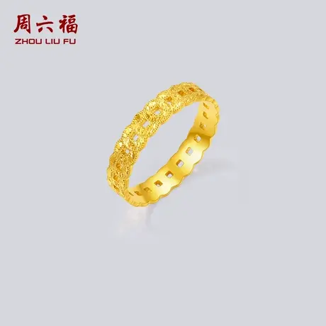 周六福黄金5G计价足金戒指财源滚滚碎碎金满圈铜钱女戒节日礼物商品大图