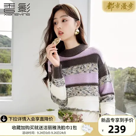 香影慵懒风条纹撞色毛衣女2023秋冬新款圆领套头软糯宽松针织上衣商品大图
