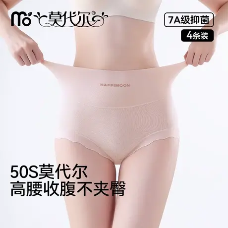 莫代尔高腰内裤女士纯棉收腹塑身裤全棉抗菌提臀透气女生三角短裤商品大图