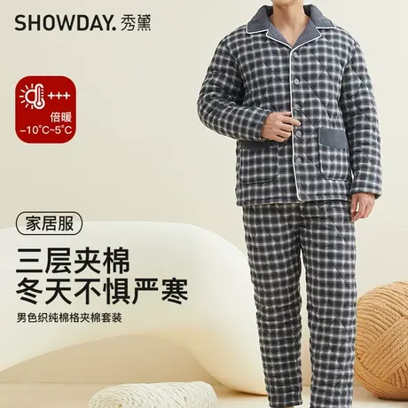 秀黛男士色织纯棉格夹棉家居服套装ML555020T商品大图
