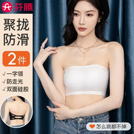 芬腾粉底液无肩带内衣女小胸聚拢防滑美背抹胸夏季薄款裹胸文胸罩图片