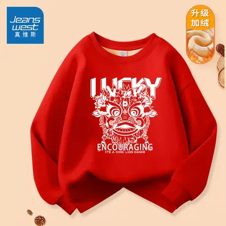 真维斯童装男童卫衣秋冬款儿童国潮红色加绒冬装中大童时尚休闲服商品大图