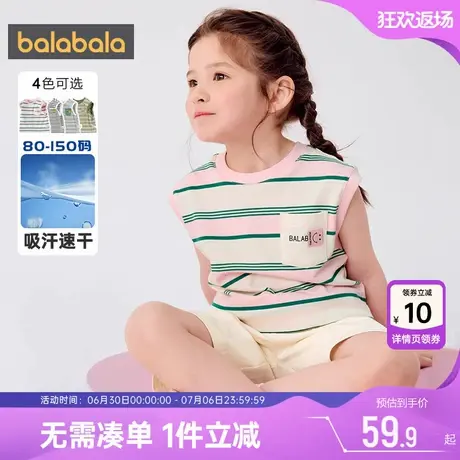 巴拉巴拉宝宝短袖t恤男童女童纯棉上衣夏季新款童装儿童背心速干t商品大图
