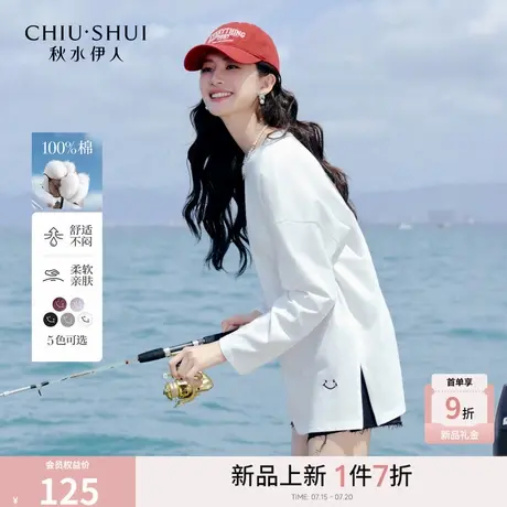 秋水伊人圆领纯棉白色T恤女2026春季新款内搭宽松设计感长袖上衣图片