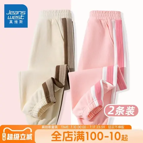 真维斯童装女童春秋款裤子儿童夏季薄款运动裤中大童宽松百搭卫裤图片