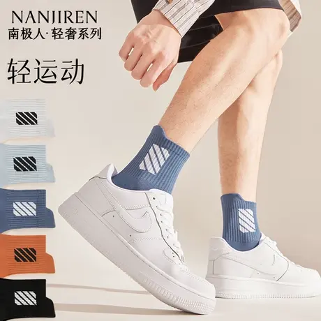 南极人袜子男款纯棉薄款中筒袜防臭吸汗透气夏季运动袜潮流百搭新商品大图