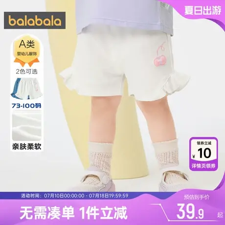 巴拉巴拉女童短裤婴儿宝宝白色裤子夏季新款童装儿童薄款休闲裤小商品大图