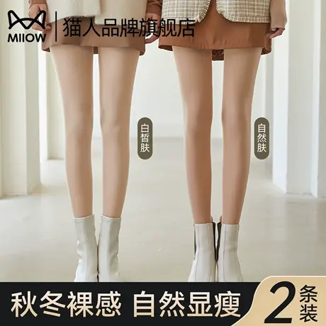 猫人裸感光腿神器女款袜子连裤袜外穿打底丝袜夏天薄款肉色春秋商品大图