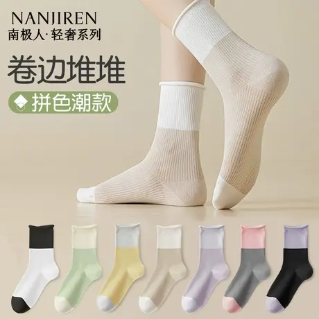 南极人袜子女中筒棉袜吸汗透气卷边堆堆袜无骨月子袜春秋级女款PB商品大图