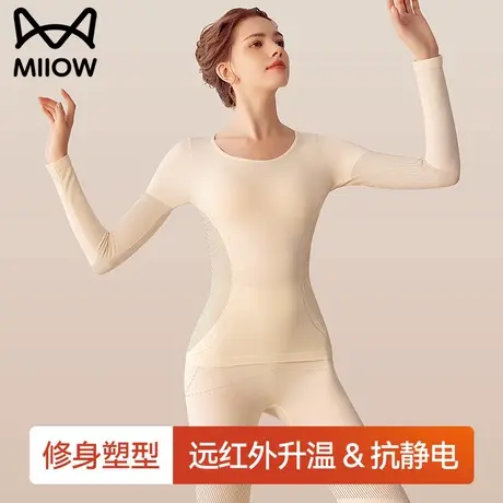 猫人保暖内衣女塑形修身打底秋衣秋裤套装美形衣提臀2025新款冬季图片