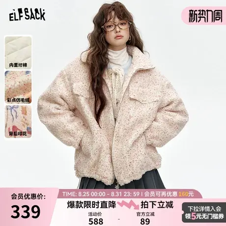 妖精的口袋彩点仿毛绒宽松夹棉外套女2024冬季新款甜美学院风穿搭图片