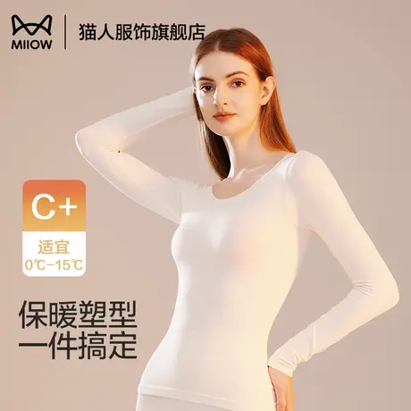猫人保暖内衣女秋冬塑形修身玻尿酸肌底美肤衣打底秋衣秋裤套装女商品大图
