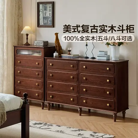 全友家居美式复古风实木五斗柜客厅靠墙储物柜卧室床尾柜抽屉柜商品大图