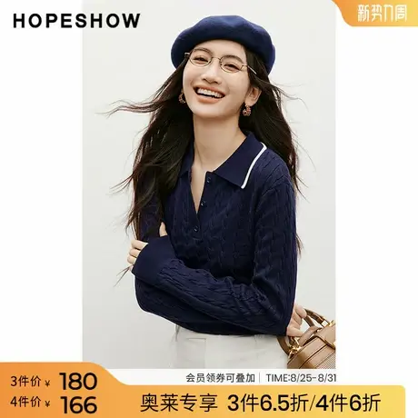 红袖outlets春季2025新款女装复古绞花H型撞色POLO翻领套头针织衫图片