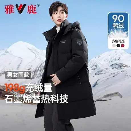 【石墨烯】雅鹿2025年冬季新款中长款羽绒服情侣款休闲加厚防寒服商品大图