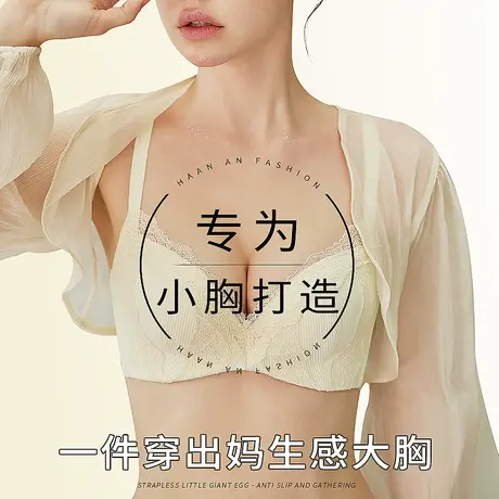 内衣女小胸聚拢加厚平胸专用不空杯收副乳防下垂细肩带白色文胸罩图片