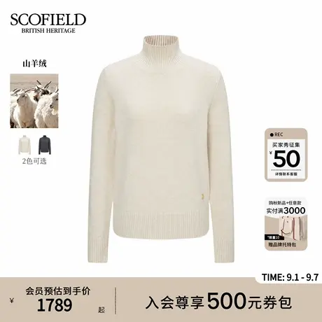 【山羊绒100%】Scofield女装基础款纯色高领毛衣2025秋季新品商品大图