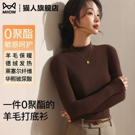 半高领德绒打底衫女2025新款秋冬季羊毛保暖内衣加绒发热咖色上衣商品大图