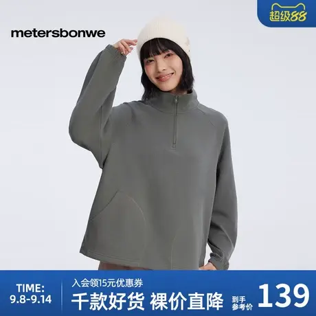 美特斯邦威卫衣女2025春季新款立领拉链插袋卫衣纯色提花亲肤上衣图片