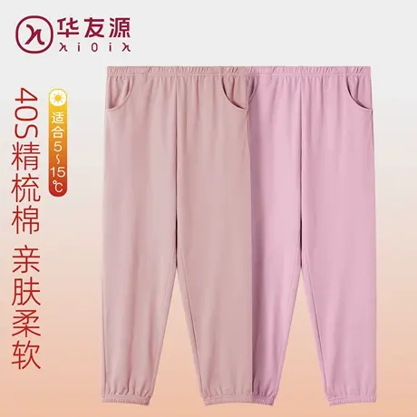 华友源秋季纯棉睡裤收口裤子女士妈妈老人宽松保暖裤全棉家居长裤商品大图