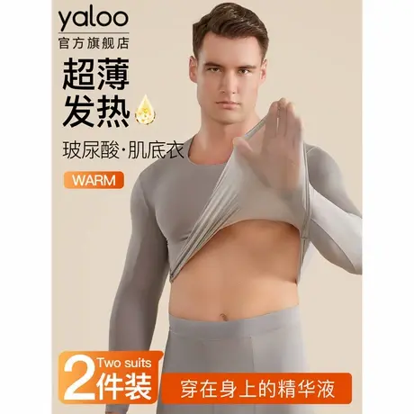 雅鹿保暖内衣男士套装玻尿酸超薄肌底衣发热打底冬季秋衣秋裤男款商品大图