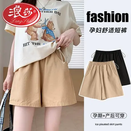 孕妇短裤女夏季薄款外穿抽绳款棉麻裤子小个子休闲五分裤孕妇夏装图片