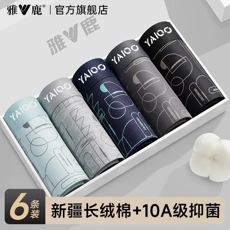 雅鹿男士内裤纯棉透气抗菌裆男款全棉四角短裤头男式平角裤衩男生商品大图